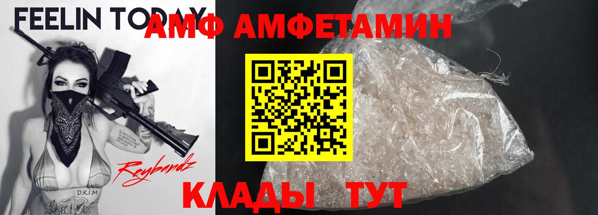 Амфетамин Розовый Новотроицк