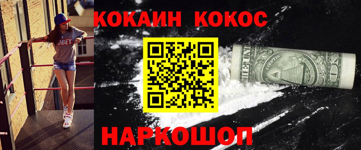 COCAIN Боливия  Вход с VPN  Cocaine  Новотроицк 
