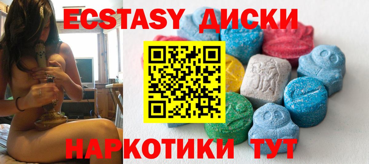 Экстази Дубай Новотроицк