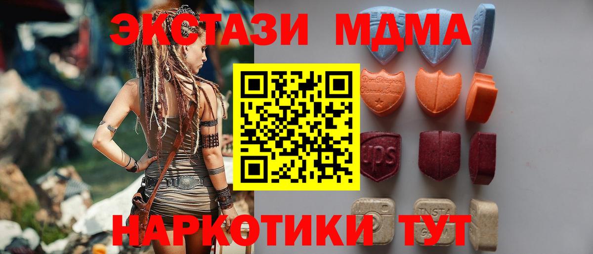 Новотроицк  цена наркотик  Ecstasy  Вход с VPN  Ecstasy 300 mg 