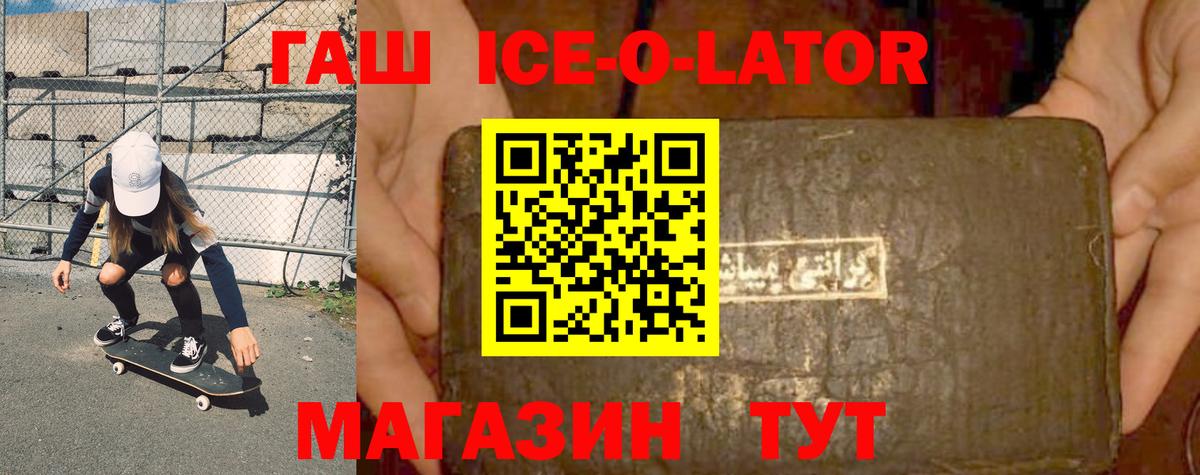 Новотроицк  Гашиш  Вход с VPN  Гашиш 40% ТГК 