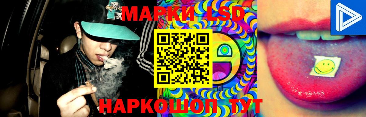 ЛСД экстази кислота  Вход с VPN  LSD-25 экстази ecstasy  Новотроицк 
