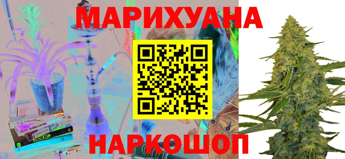 Новотроицк  МАРИХУАНА LSD WEED  Бошки марихуана SATIVA & INDICA  Конопля марихуана  Вход с VPN  Бошки Шишки планчик 